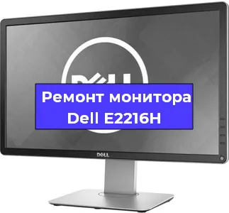 Замена разъема питания на мониторе Dell E2216H в Новосибирске